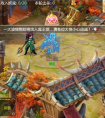 大話西游3月17日更新公告