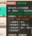 大话西游手游清明活动玩法攻略