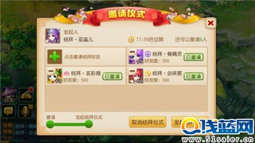 夢幻西游手游怎么結拜 結拜任務流程介紹