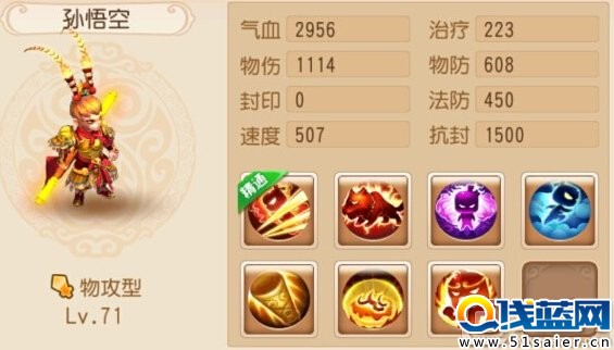 大唐變身卡選擇 點殺大唐首選孫悟空變身卡