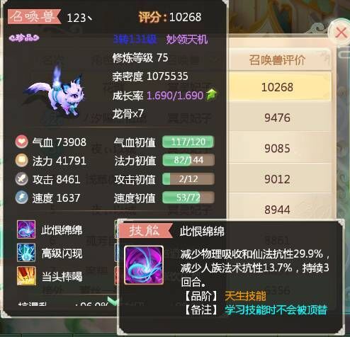 大話西游手游冥靈妃子詳解攻略