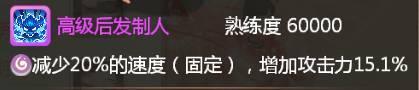 大話西游手游坐騎黃金技能搭配