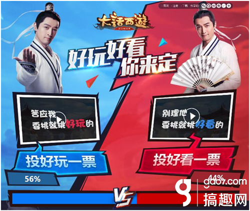 大話西游手游網易大廈驚現胡歌巨幅廣告