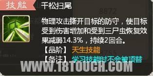 大話西游手游神級召喚獸冥靈妃子詳解