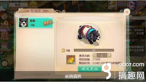 大話西游手游最強坐騎培養技巧