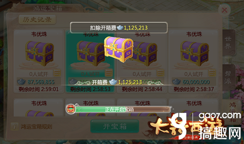 大話西游手游紅包玩法攻略鴻運寶箱共享福利