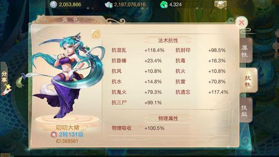 大話西游手游紫陌紅塵2245敏女魔附帶7抗霸氣曝光