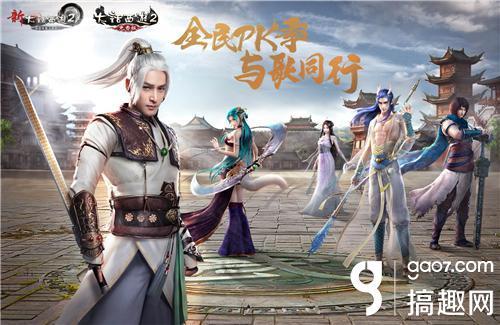 大話西游手游胡歌任大話西游全品牌代言人介紹