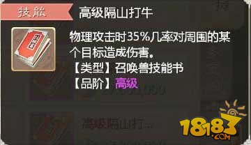 大話PK進(jìn)階攻略:男人和男人的單挑篇