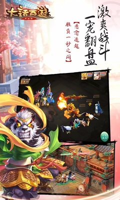 大話西游手游三坐騎即將來襲三坐騎視頻爆料