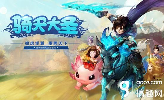 大話西游手游4月7日維護(hù)公告