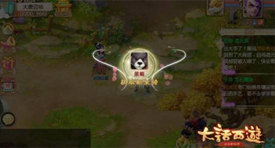 大話西游手游坐騎作用介紹