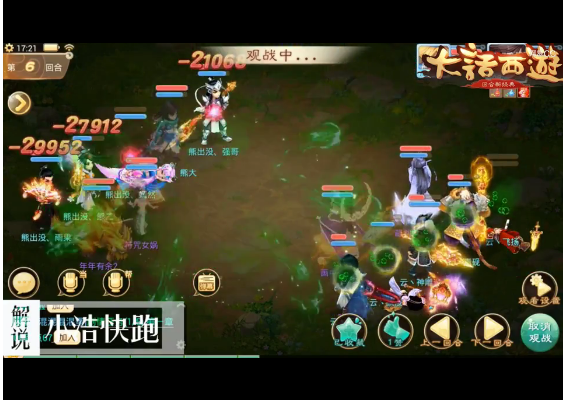 大話西游手游絕地翻盤精彩對決視頻