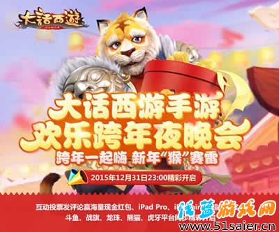 跨年夜歡樂相伴 元旦福利大放送