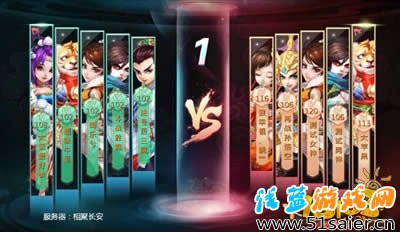 決戰(zhàn)長安之巔 跨服PK震撼登場