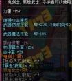 dnf86版本鬼劍士玩家值得兌換的領主神器是哪些