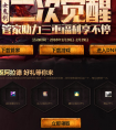 dnf管家福利活動