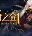 dnf女鬼劍快速升級爆肝攻略