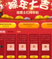 dnf猴年大吉 各種福利各種領