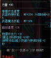 dnf如何堆換裝BUFF  思路分享突破新傷害