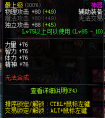 論dnf滿級后適合平民的85級神器裝備