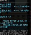 論dnf各大職業可以媲美史詩的傳說武器