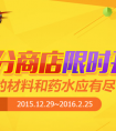 dnf積分商城原來是個坑 限時開啟