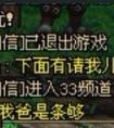 城會玩 dnf喇叭吹上天