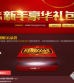 dnf新手豪華禮包 得QQ會員升級卷各大道具
