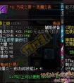 dnf地下城與勇士TB6版本阿修羅裝備走向搭配