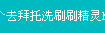 dnf超強去污洗一洗活動玩法技巧分享 快速拿到更名卡
