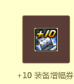 dnf帕麗斯禮盒登場 增幅最強保障等你來