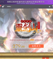 dnf地下城與勇士萌購特別限定禮包活動得天空套高級裝扮卷