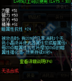 dnf地下城與勇士幽魂史詩套免費福利右槽屬性逆天