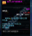 dnf體驗服遺忘之契約超值套餐守護者守護之靈寵物禮包清新上架