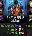 論dnf圣騎士緩慢裝對平民奶爸的提升 換裝技巧