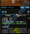 dnf地下城與勇士守護者二覺技能改動