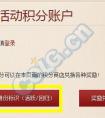 dnf地下城與勇士官網新的回歸號活動問題解答