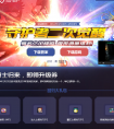 dnf復蘇之風守護者二次覺醒活動 領魔錘升級卷裝扮卷