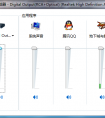 win7系統關于dnf聲音BUG的解決辦法與loading解決辦法
