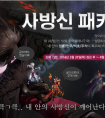 dnf韓服四神獸禮包和遠古服裝合成器爆料 最新韓服更新內容搶先看