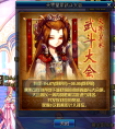 dnf體驗服3月31日更新內容之天界皇家武斗大會