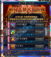 dnf體驗服3月31日更新內容之格斗大賽火熱應援