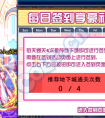 dnf體驗服3月31日更新內容之每日簽到享好禮
