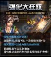 dnf體驗服3月31日更新內容之強化大狂歡