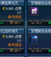 dnf體驗服4月1日更新內容之商城更新魔盒更新