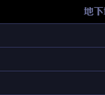 dnf公會地下城活動期間暢快戰 首次通過就送禮盒