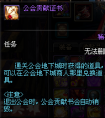 dnf公會副本公會地下城卡片勛章屬性前瞻