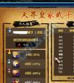 dnf天界皇家武斗大會(huì)活動(dòng)打法通關(guān)技巧攻略