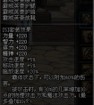 dnf霸域史詩(shī)套隱藏屬性詳解 霸域史詩(shī)套bug已經(jīng)修復(fù)